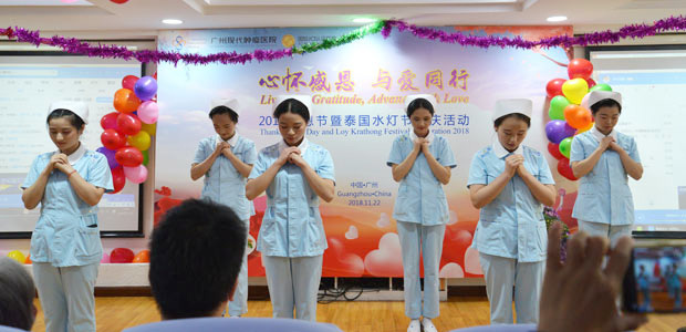 Thanksgiving Day, Loy Krathong Festival, St. Stamford Modern Cancer Hospital Guangzhou