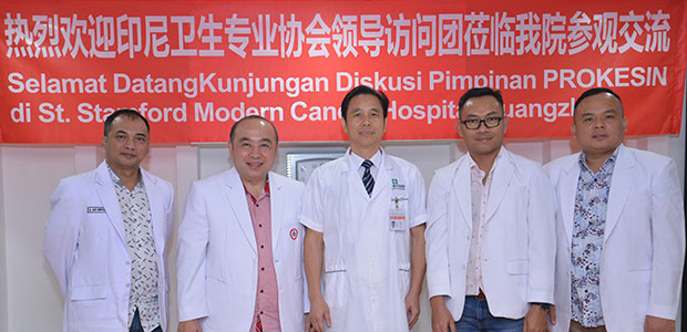 St. Stamford Modern Hospital Guangzhou, Indonesian Health Association, minimally invasive therapy, exchange and communication
