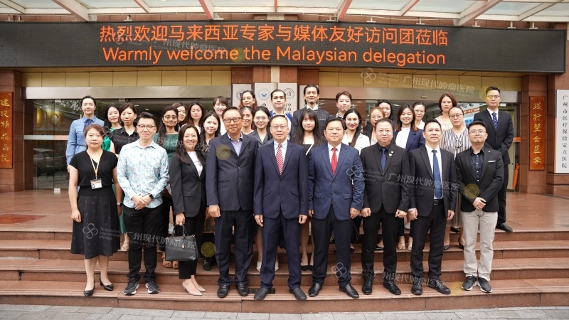 China and Malaysia Join Hands with the Belt and Road to Build a Southeast Asian Cancer Medical Community - Malaysian Medical Experts and media delegation Visited St. Stamford Modern Cancer Hospital Guangzhou
