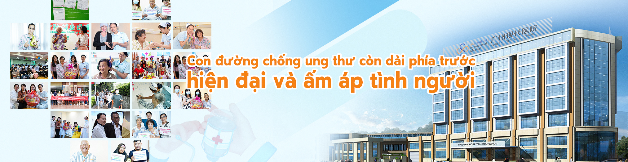 抗癌明星banner