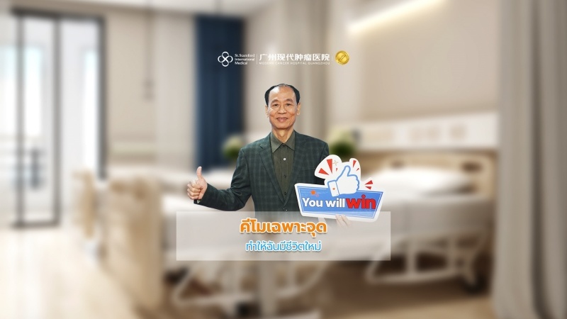หลังจากผ่าตัดเอากระเพาะอาหารออก 3/4 ส่วน คีโมเฉพาะจุดทำให้ฉันมีชีวิตใหม่