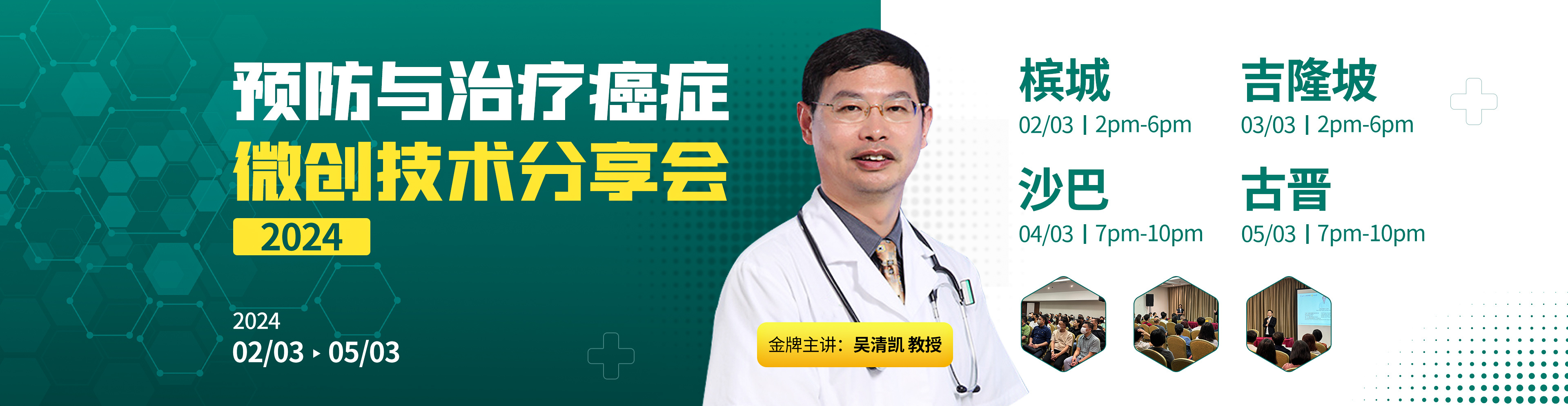 https://www.moderncancerhospitalmy.com/cn/banner/cn/7678.html