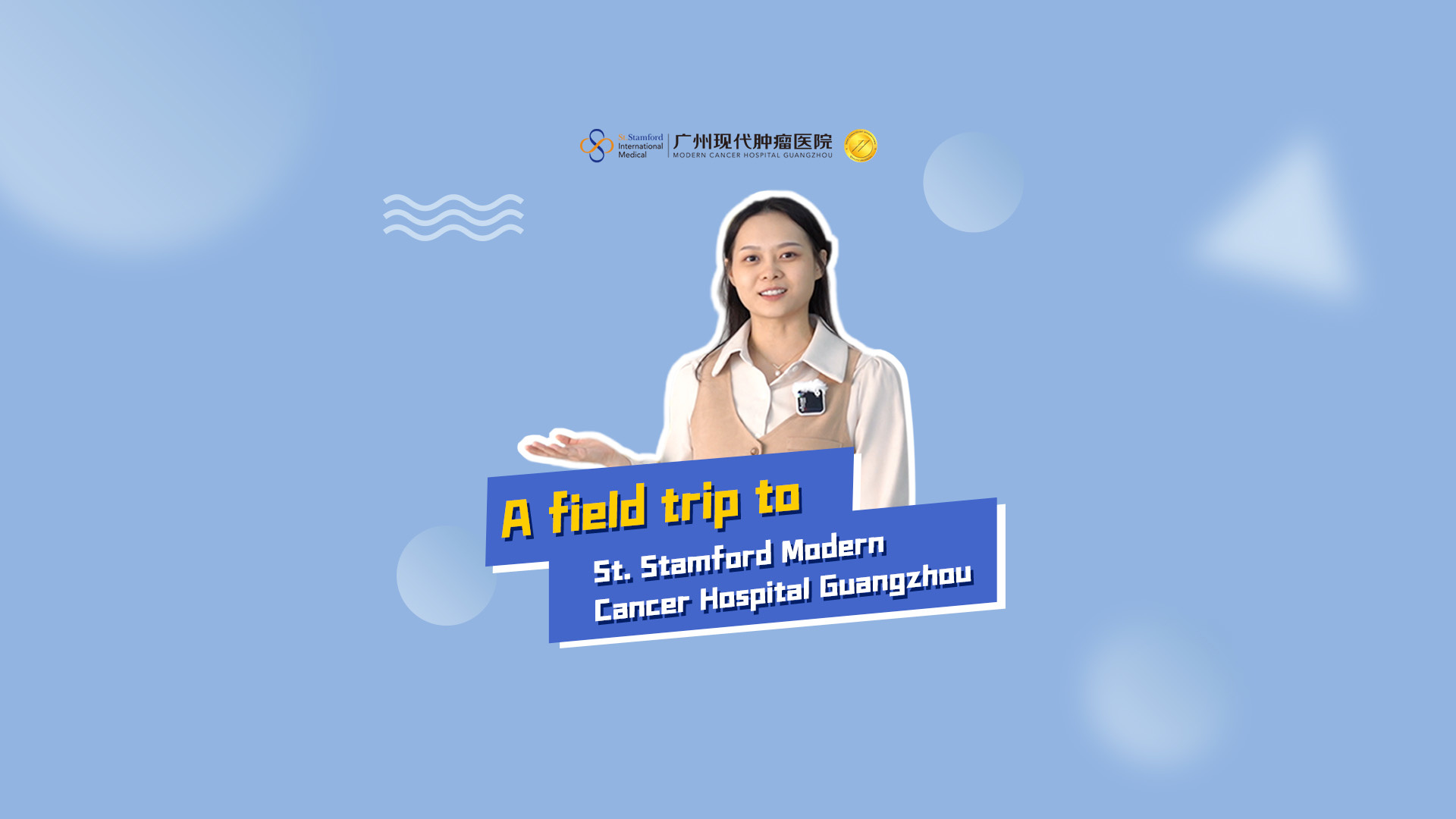 A field trip to St. Stamford Modern Cancer Hospital Guangzhou