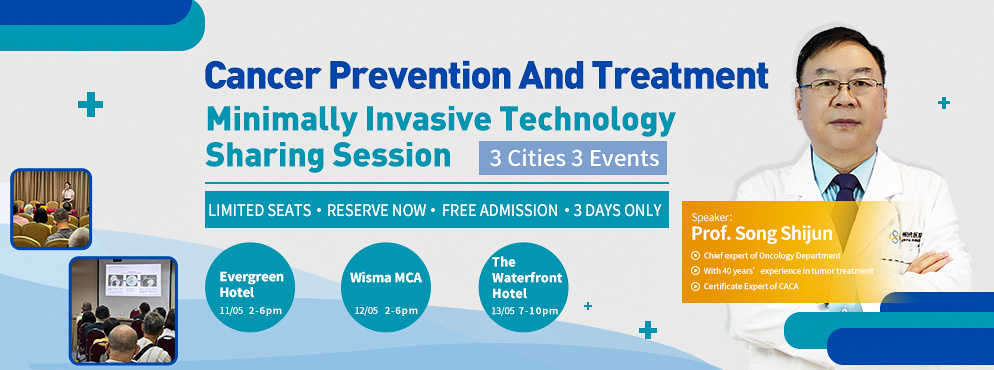 【Innovative Minimally Invasive Technology For Cancer Treatment Sharing Session】 Invite you to join us!