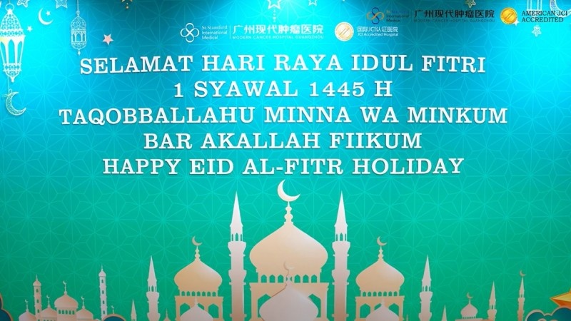 2024/1445 H Happy Eid