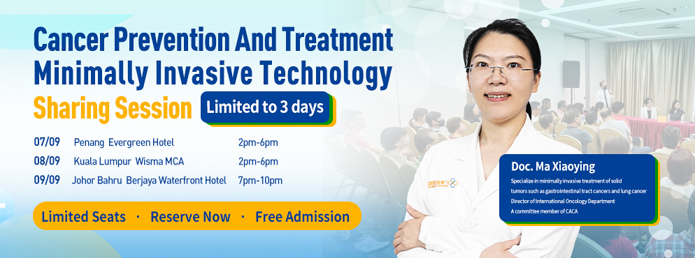 2024 September Cancer Prevention And Treatment Minimally Invasive Technology Sharing Session