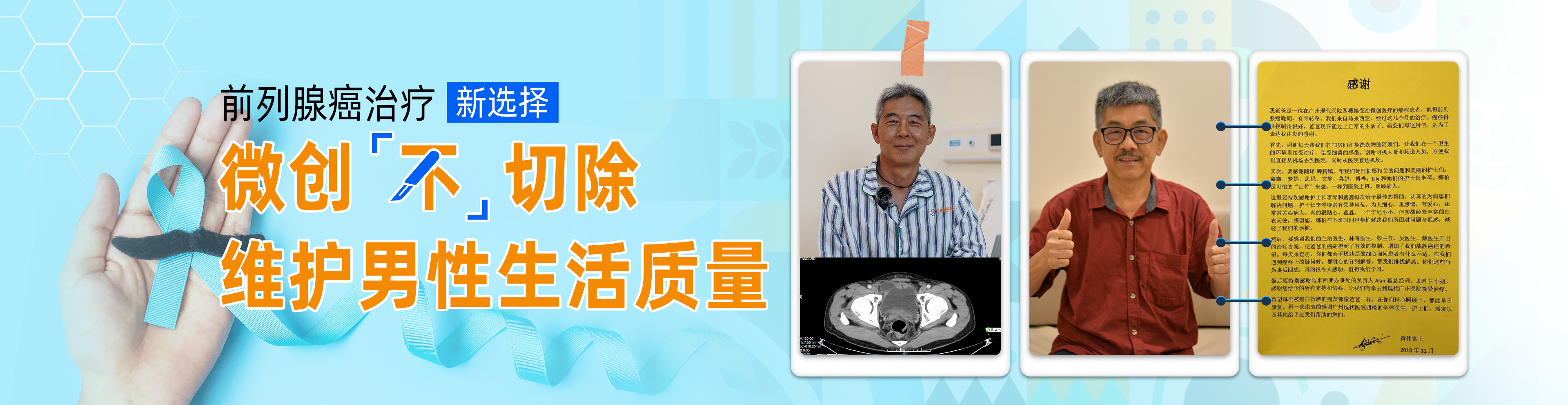 https://www.moderncancerhospitalmy.com/cn/banner/cn/8270.html