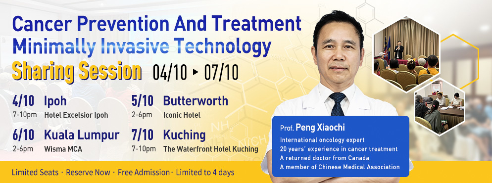 October-Sharing Session on Minimally Invasive New Technology for Cancer Treatment