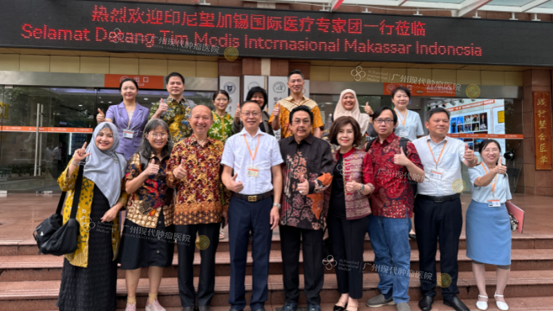 Deepening Exchanges, Cooperating to Fight Cancer: International Medical Experts Group from Makassar, Indonesia Visited St. Stamford Modern Cancer Hospital Guangzhou