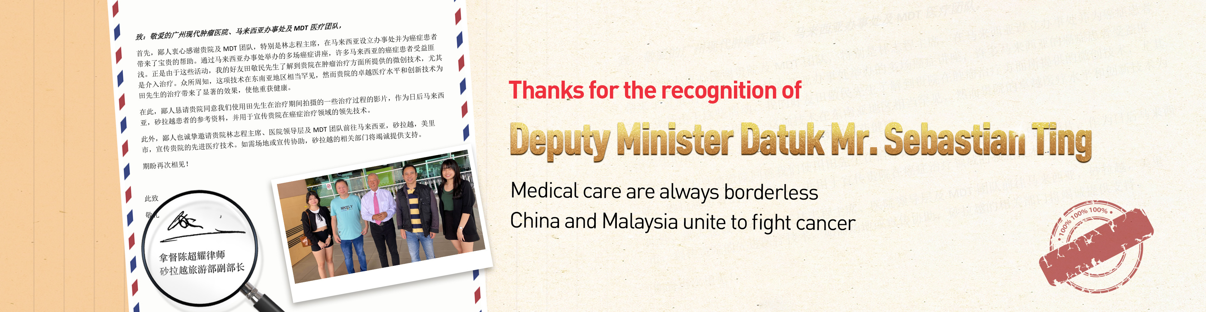 Our hospital was highly praised by the Deputy Minister of Tourism of Sarawak, Malaysia!