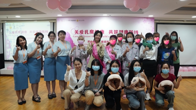 Caring for Breast Health, Building a Healthy Defense Together:St. Stamford Modern Cancer Hospital Guangzhou successfully held the breast cancer care event