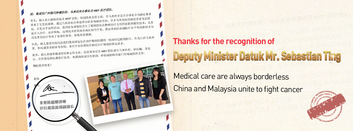 Our hospital was highly praised by the Deputy Minister of Tourism of Sarawak, Malaysia!