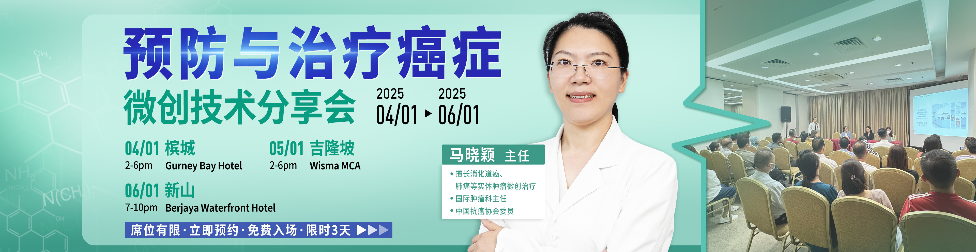 https://www.moderncancerhospitalmy.com/cn/banner/cn/8373.html