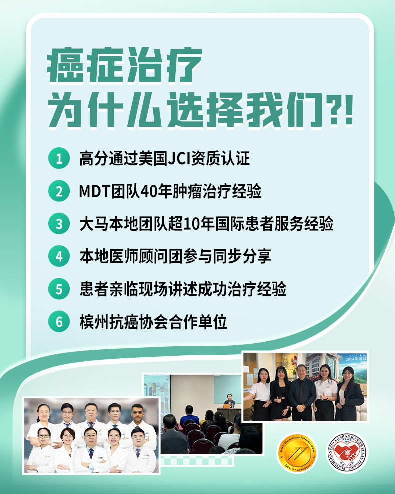 https://www.moderncancerhospitalmy.com/cn/banner/cn/8371.html
