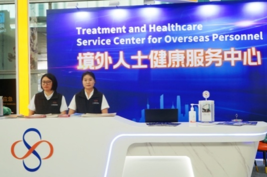 China's First Treatment and Hea