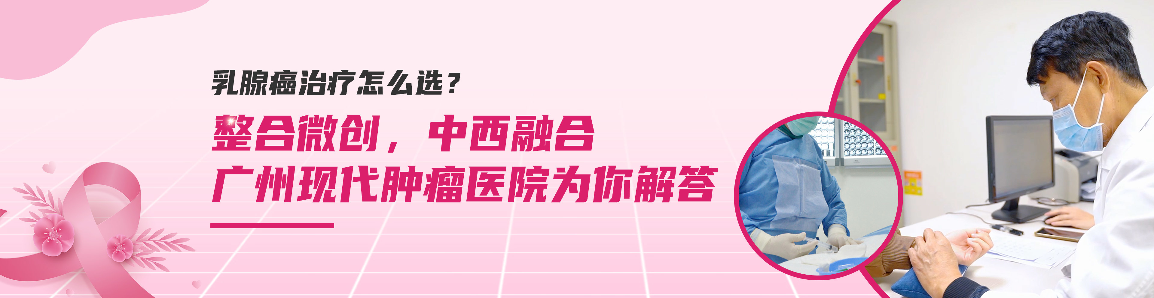 https://www.moderncancerhospitalmy.com/cn/banner/cn/8562.html