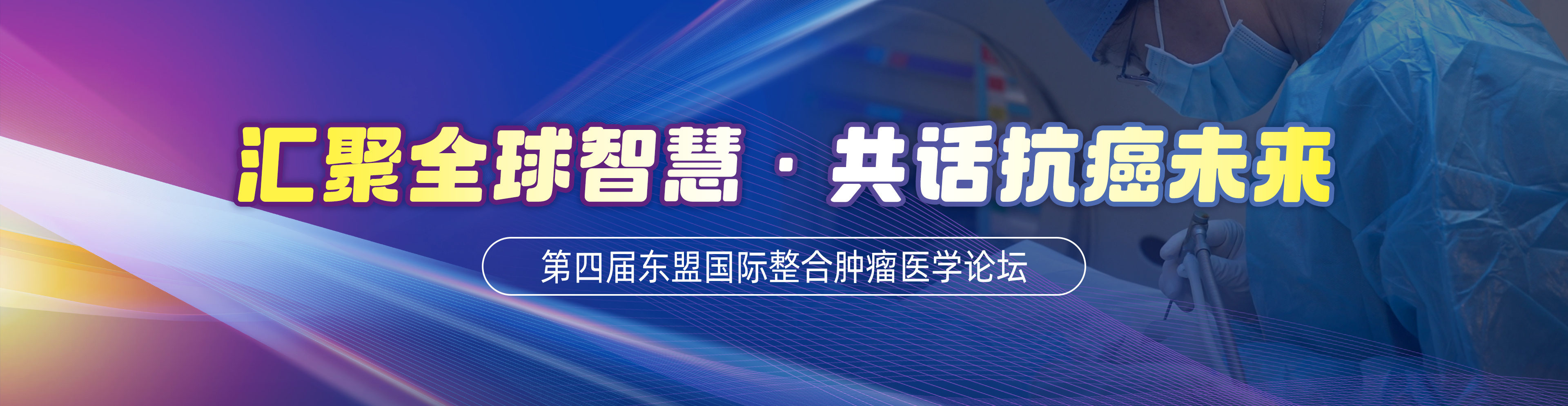 https://www.moderncancerhospitalmy.com/cn/banner/cn/8578.html