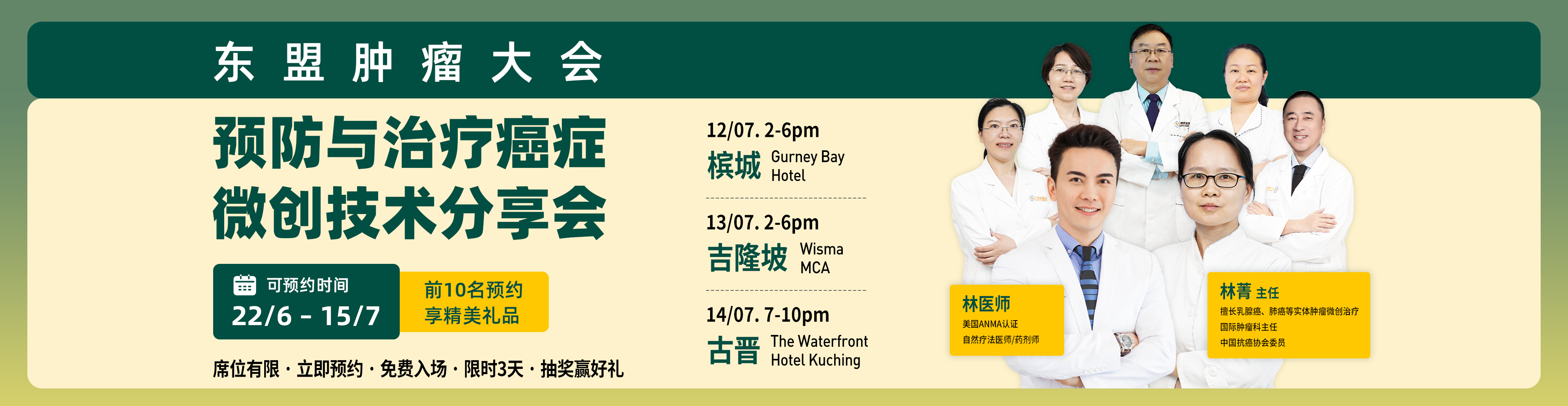 https://www.moderncancerhospitalmy.com/cn/banner/cn/8588.html