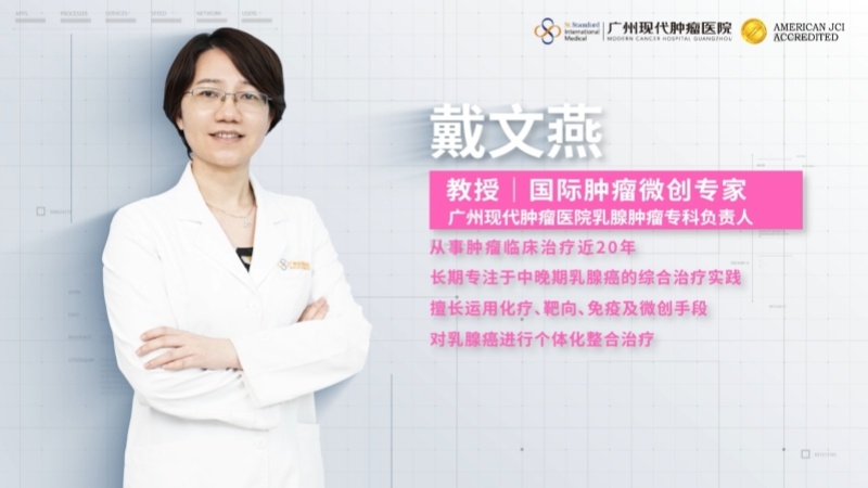 精准·保乳·整合微创｜以专科化赋能乳腺癌诊疗，保命更保尊严