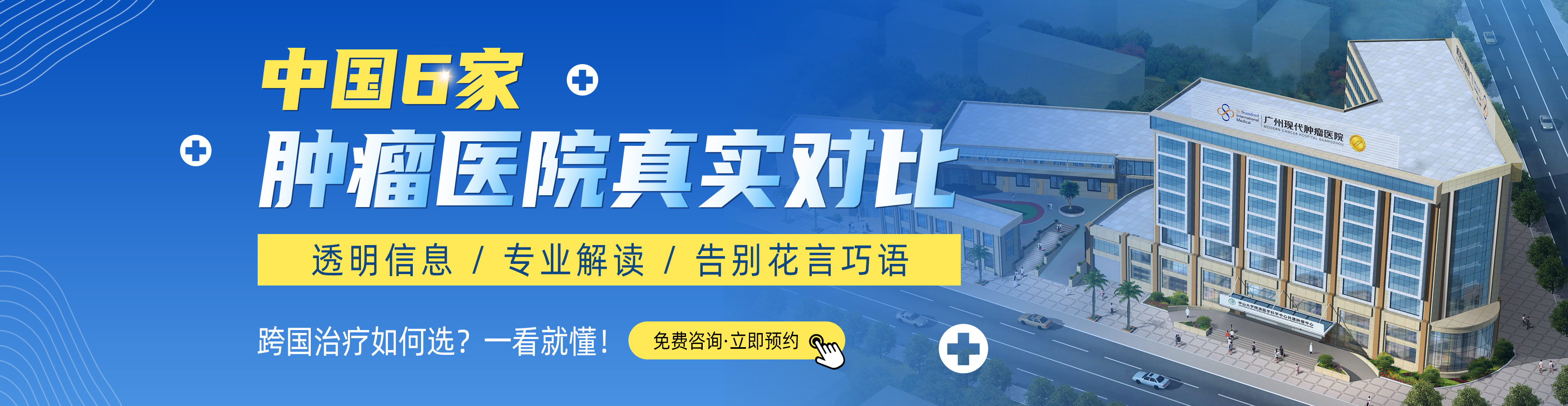 https://www.moderncancerhospitalmy.com/cn/banner/cn/8599.html