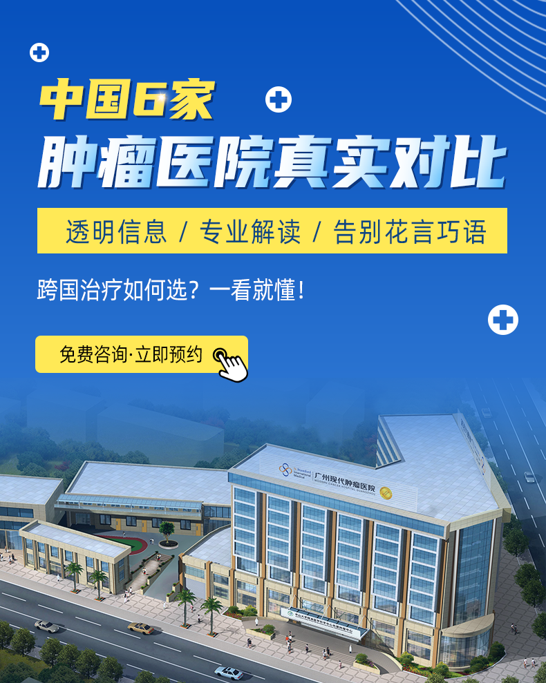 https://www.moderncancerhospitalmy.com/cn/banner/cn/8599.html