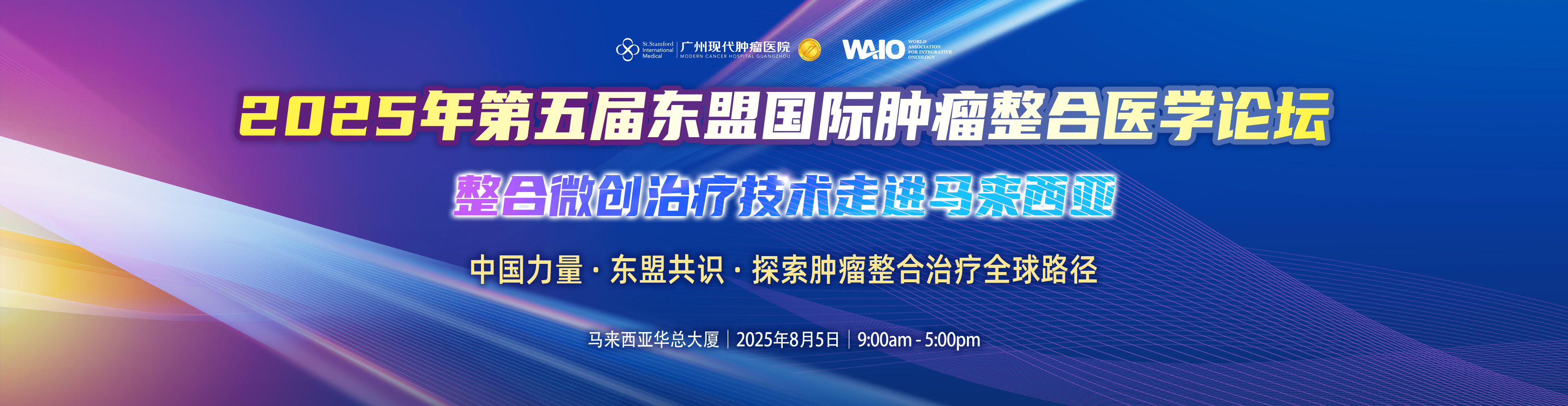 https://www.moderncancerhospitalmy.com/cn/banner/cn/8610.html