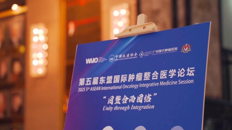 Warm Retrospective of the 5th ASEAN International Integrative Oncology Medicine Session · Malaysia | United by Integration