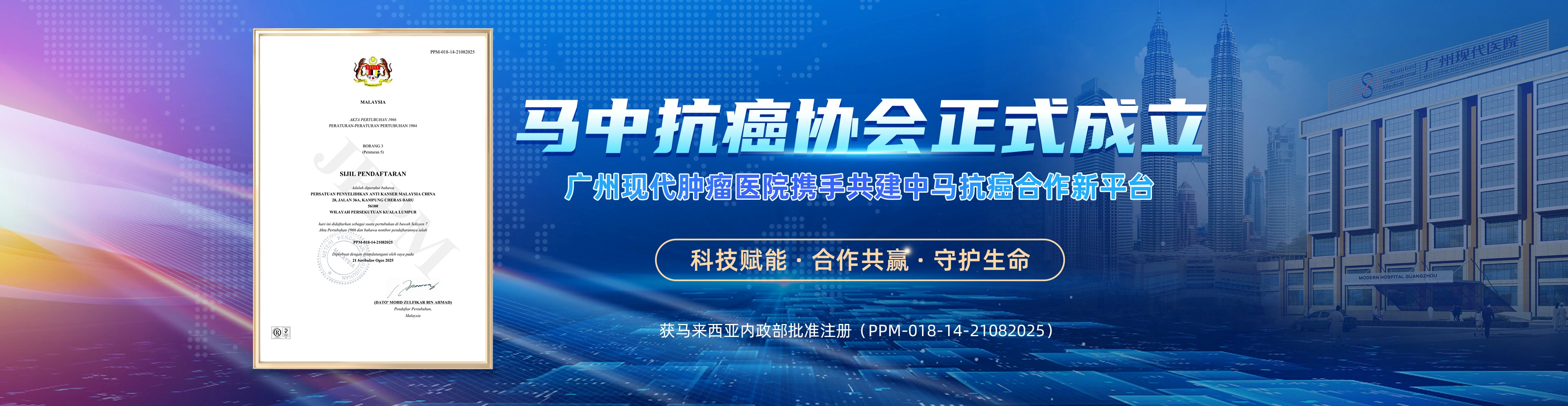 https://www.moderncancerhospitalmy.com/cn/banner/cn/8629.html