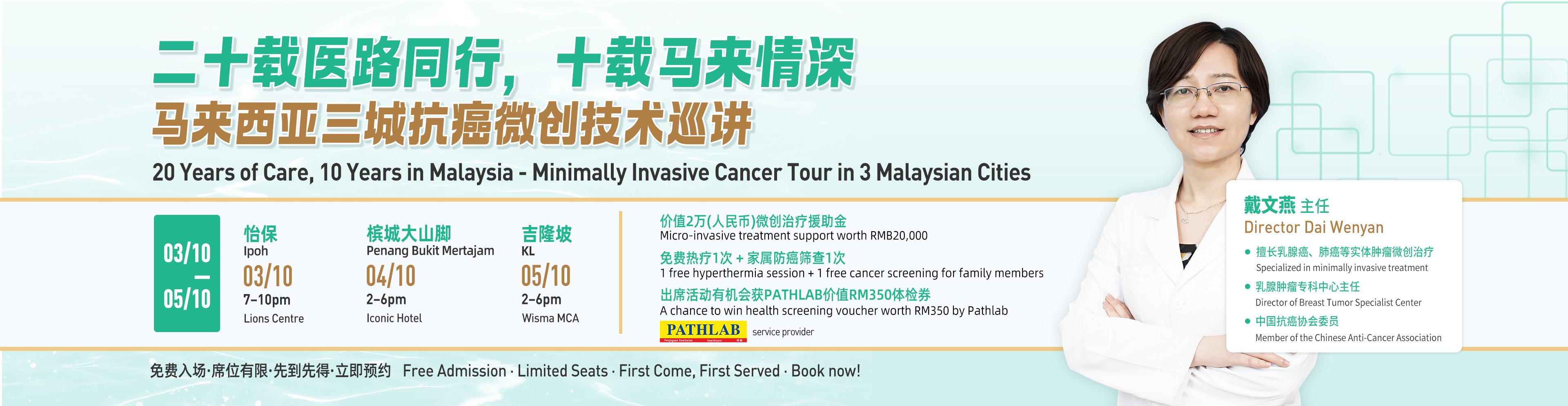 https://www.moderncancerhospitalmy.com/cn/banner/cn/8658.html