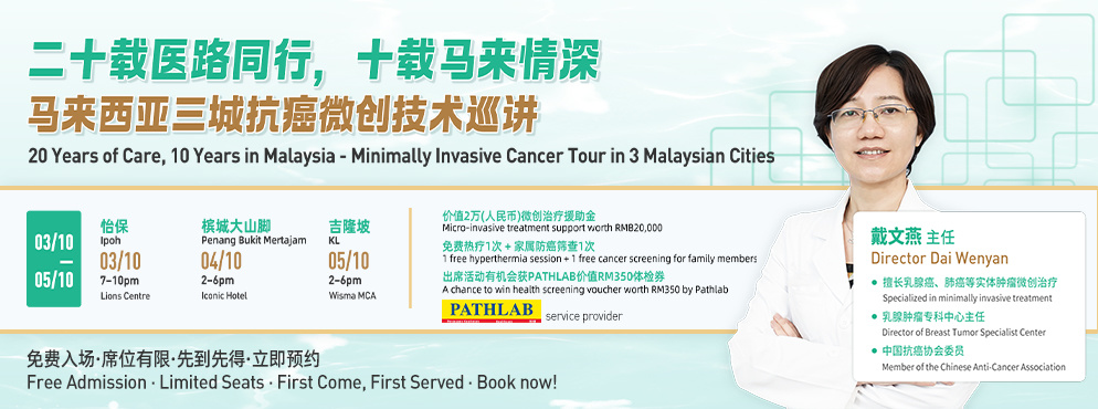 Cancer Symposium