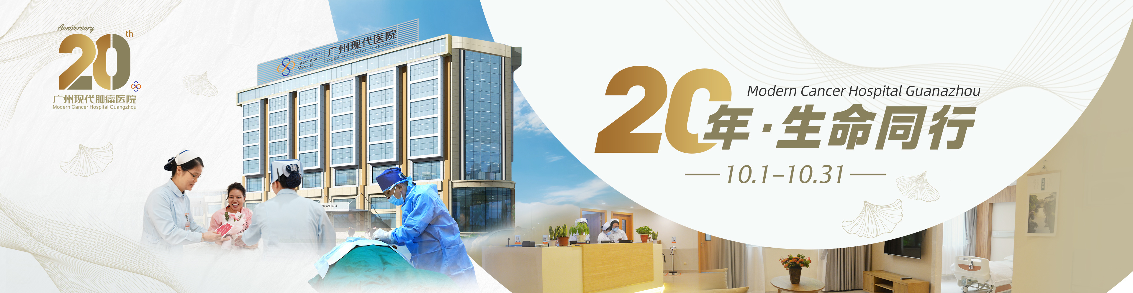 https://www.moderncancerhospitalmy.com/cn/banner/cn/8665.html