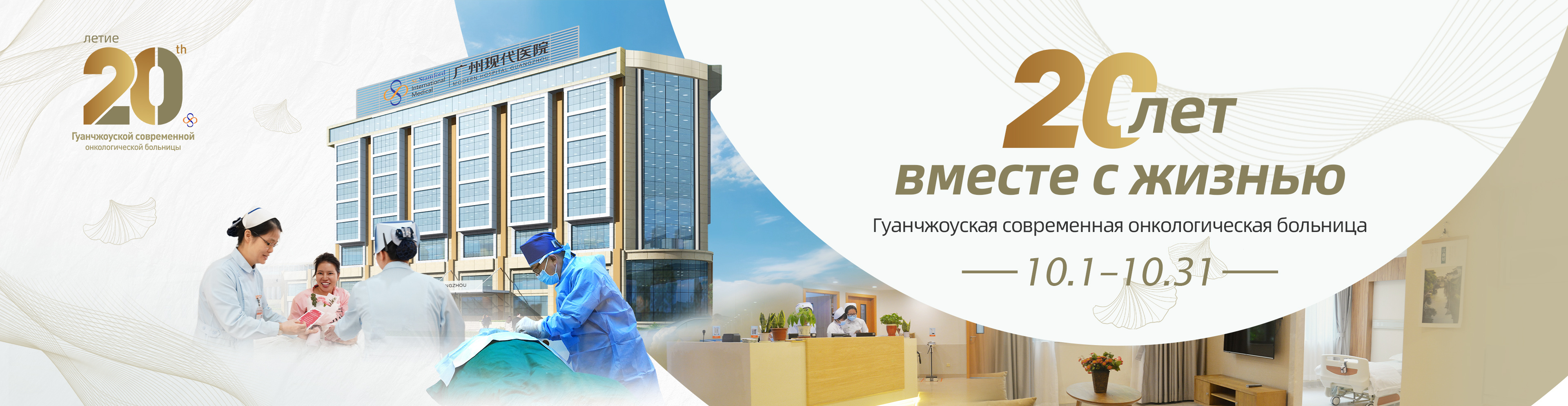 https://www.moderncancerhospitalru.com/banner/2025/0929/8503.html