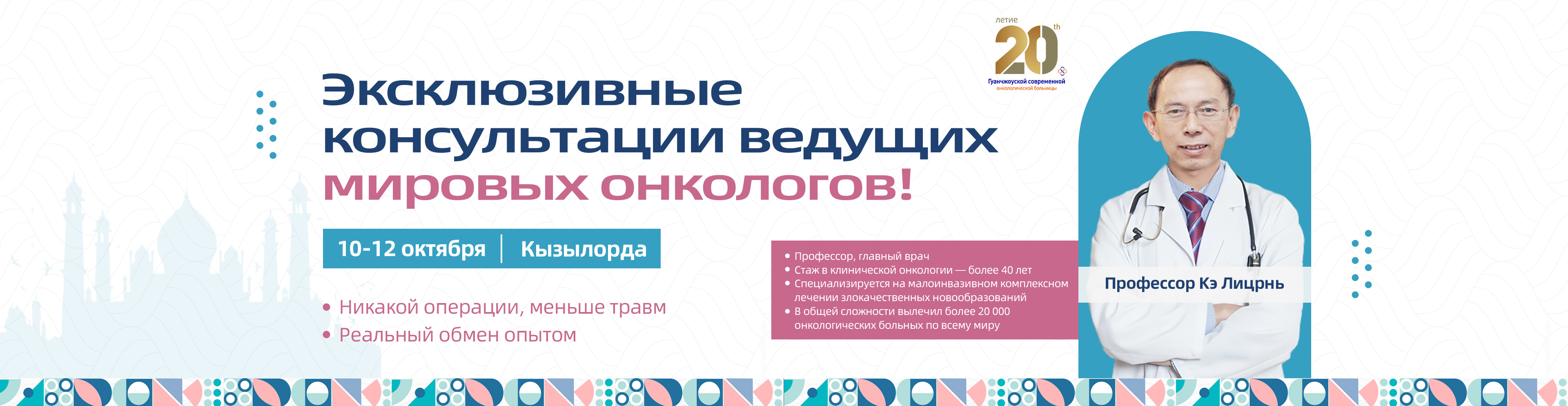 https://www.moderncancerhospitalru.com/banner/2025/0929/8504.html