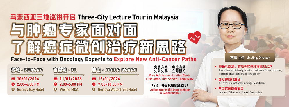 抗癌分享会
