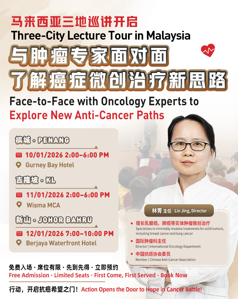 https://www.moderncancerhospitalmy.com/cn/banner/cn/8673.html