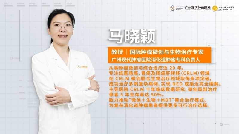 聚焦消化道肿瘤｜以精准·微创·多学科，留存功能，点亮抗癌希望