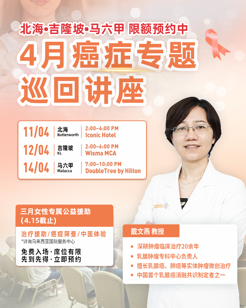 https://www.moderncancerhospitalmy.com/plus/view-8739-1.html