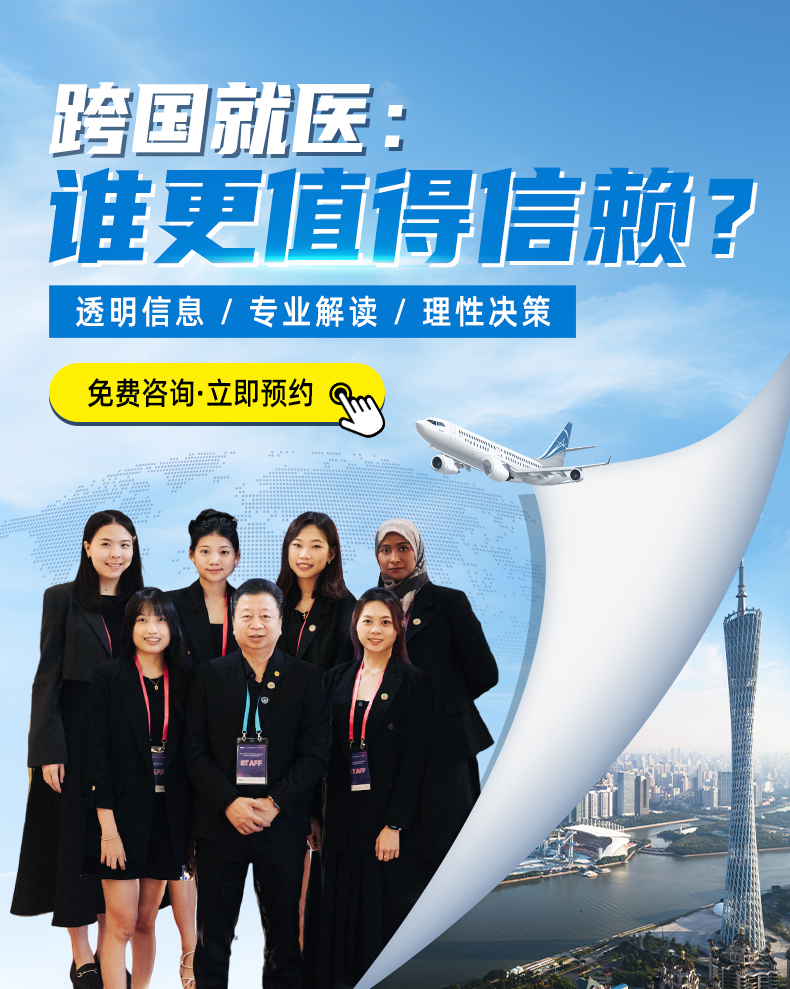 https://www.moderncancerhospitalmy.com/cn/banner/cn/how-to-choose-trusted-medical-tourism/