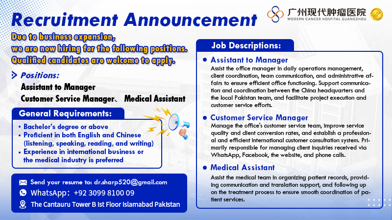 Recruitment Announcement