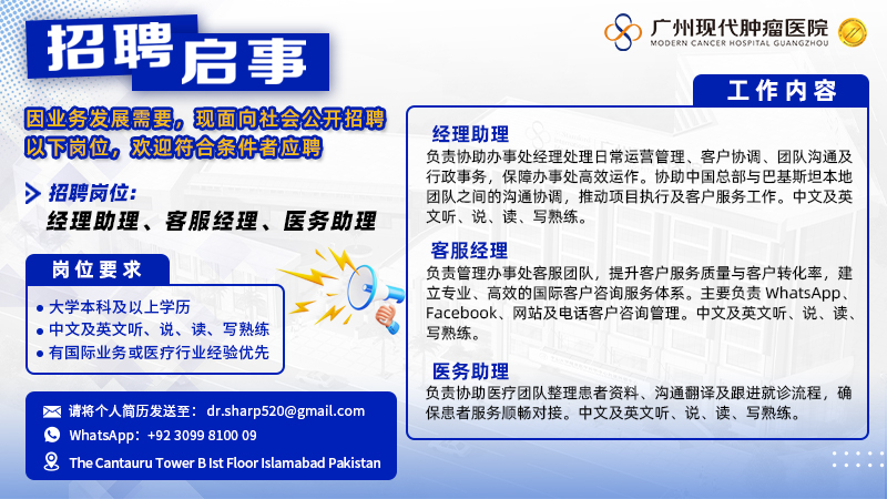招聘启事