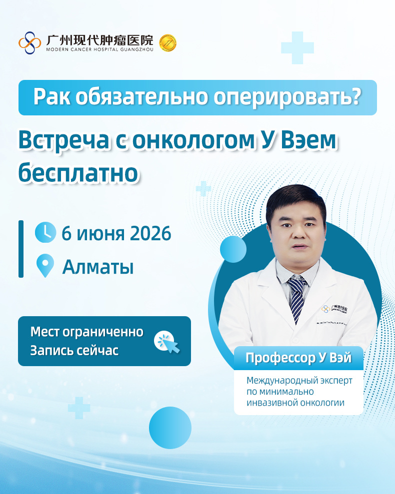 https://www.moderncancerhospitalru.com/banner/2026/0526/8531.html