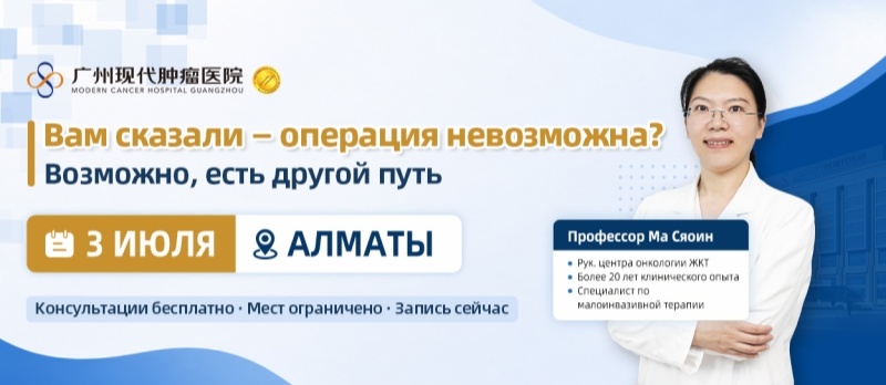 Вам сказали — операция невозможна?Возможно, есть другой путь
