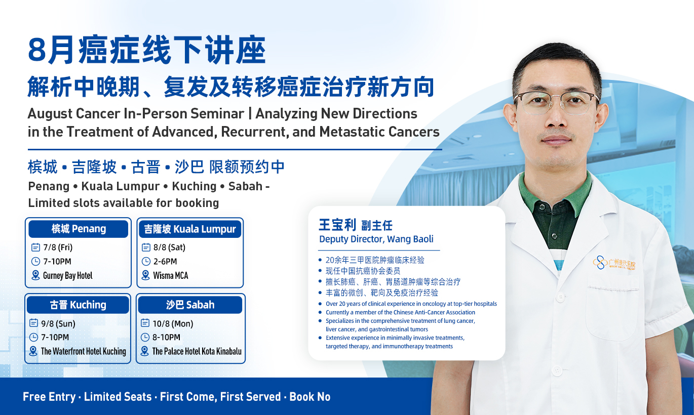 Cancer Symposium