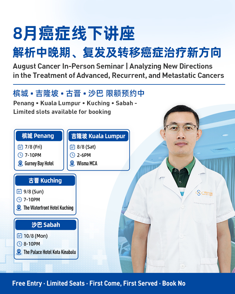 https://www.moderncancerhospitalmy.com/cn/banner/cn/8881.html