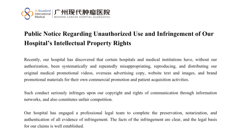 Public Notice Regarding Unauthorized Use and Infringement of Our Hospital’s Intellectual Property Rights