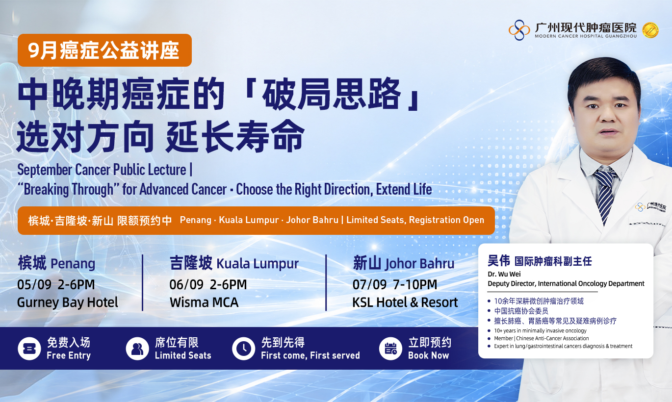 Cancer Symposium