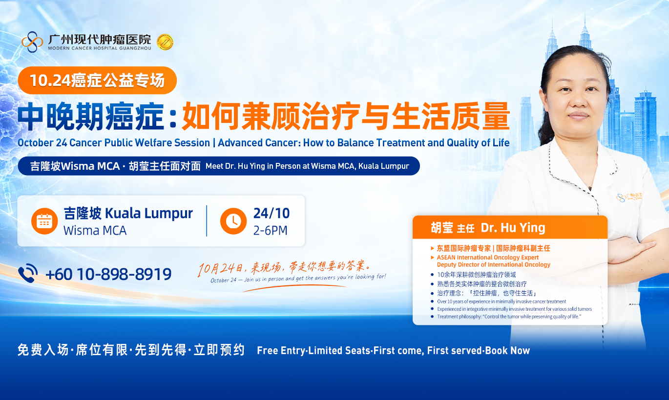 Cancer Symposium