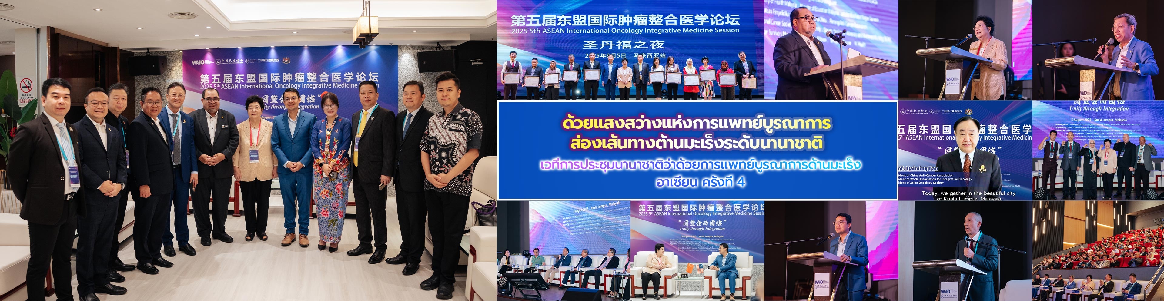 东盟大会马来分会