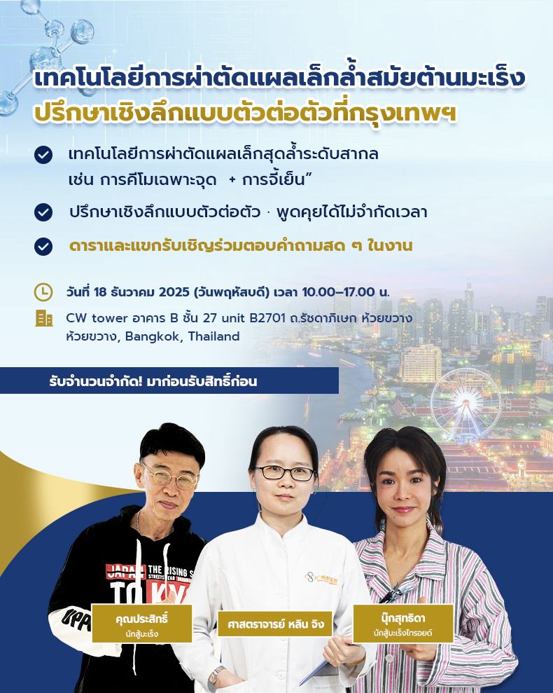 曼谷12.18线下活动