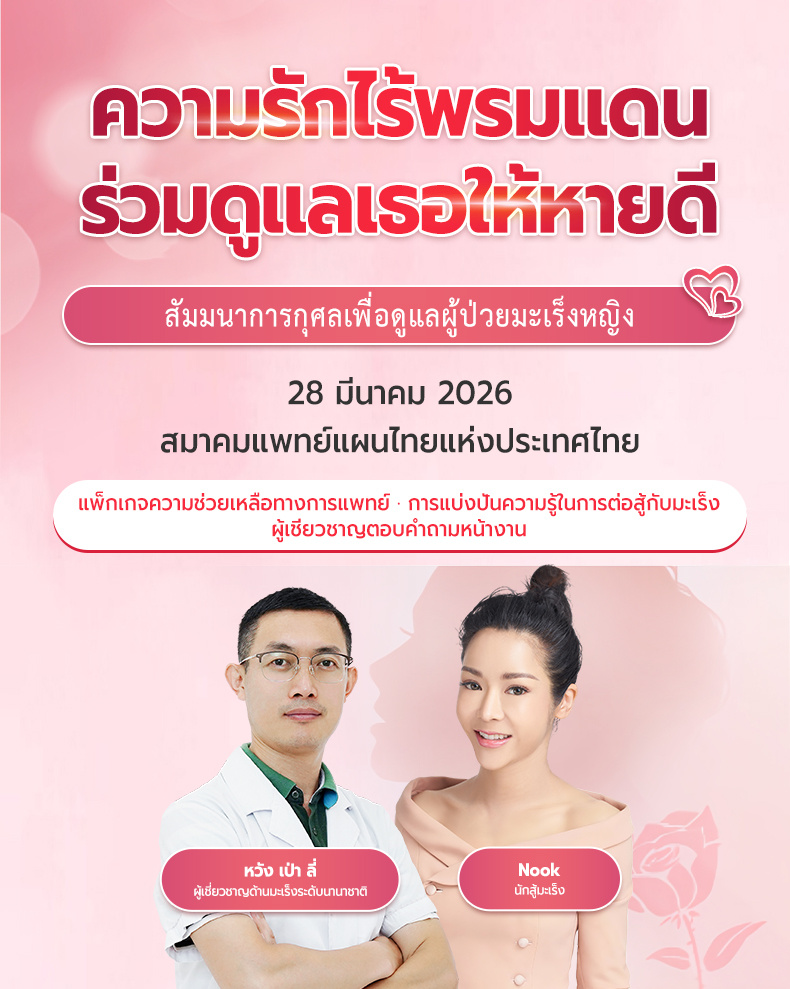 曼谷3.28线下活动